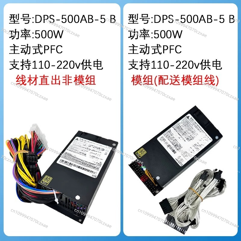 DPS-500AB-5, 500W, kleine 1U F - Atx Power Supply 1U Flex 500W recensie en prijs